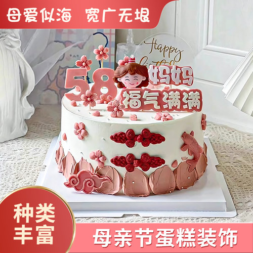 福气满满蛋糕装饰围裙妈妈祝福语