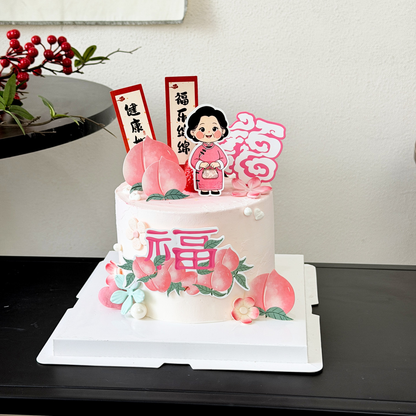爷爷奶奶生日快乐蛋糕装饰长辈祝寿福乐绵绵健康如意祝福语插牌