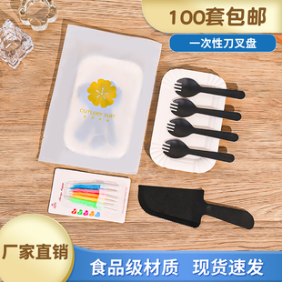 一次性四合一刀叉组合蛋糕纸盘刀叉餐具蛋糕 生日蛋糕餐盘刀叉套装