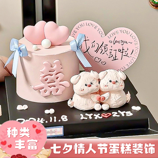 七夕情人节蛋糕装饰我们结婚啦爱心卡片囍字抱抱熊蜡烛丝带插件