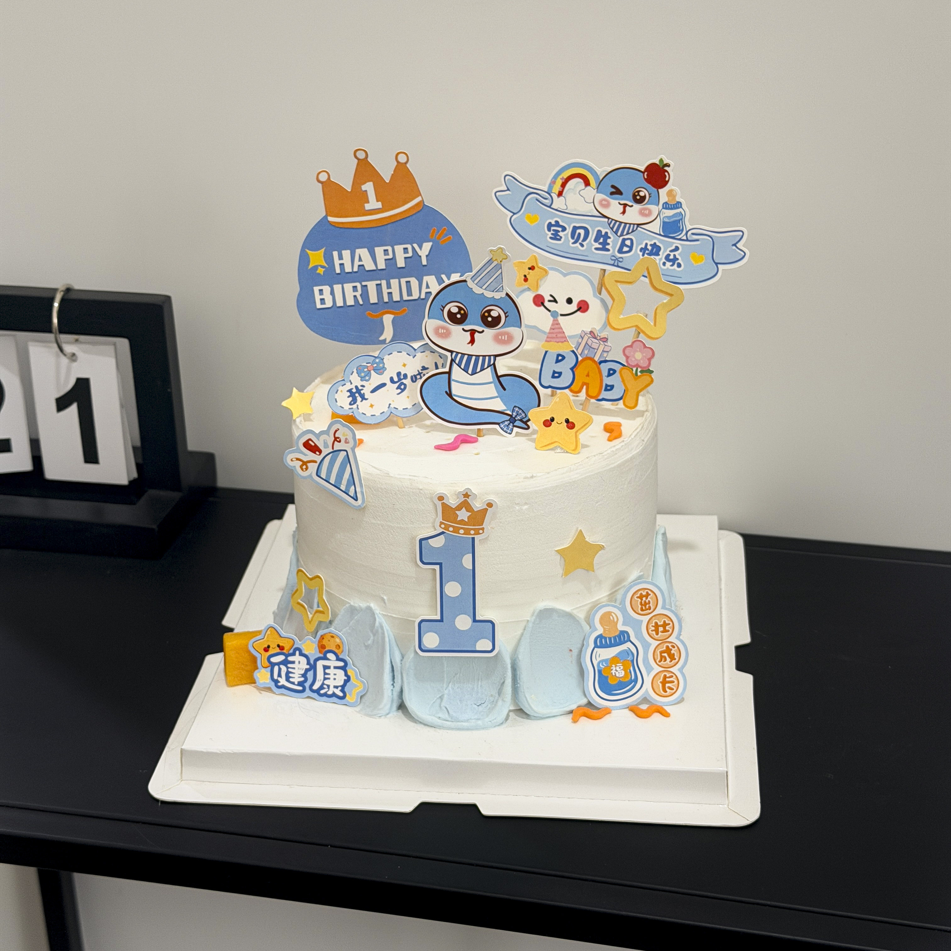 卡通可爱生肖蛇百天周岁蛋糕装饰蛇年儿童宝宝生日快乐甜品摆件