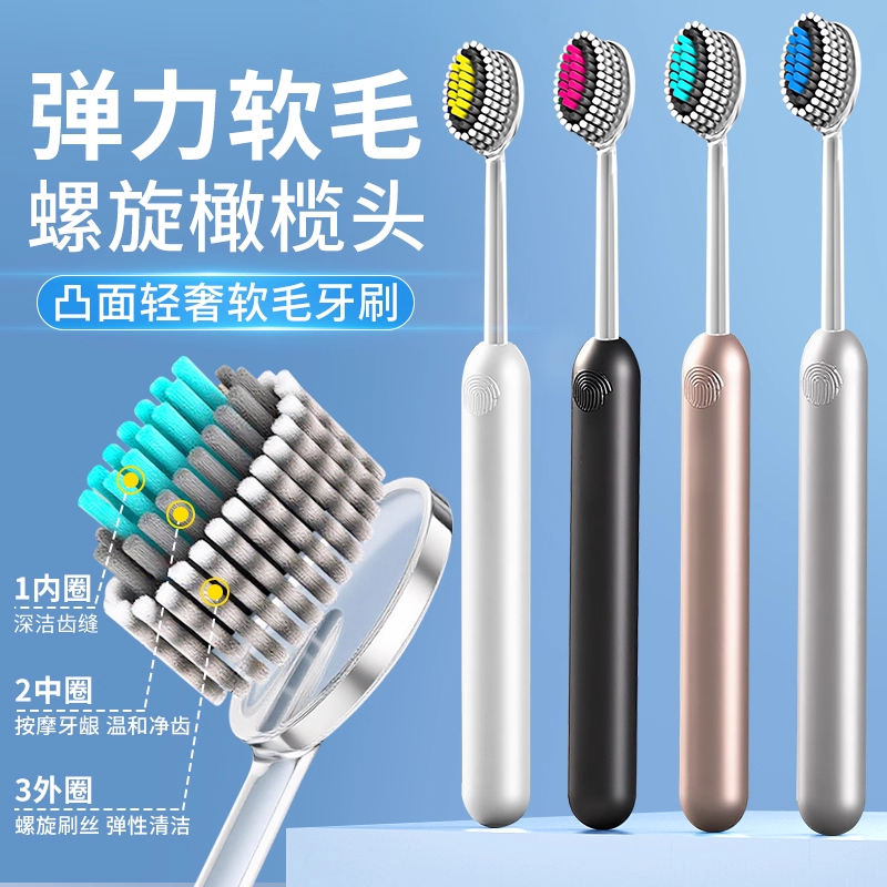 山姆热销333W+的橄榄头软毛牙刷