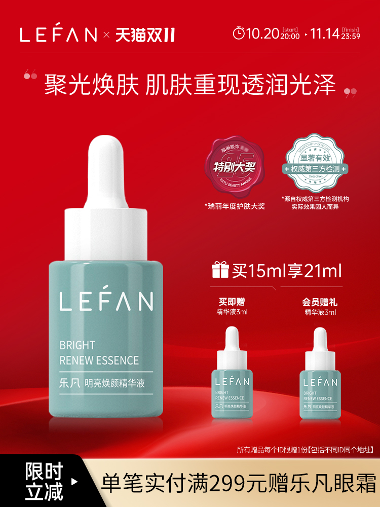 乐凡VCIP小翠瓶精华液面部护肤品聚光官方旗舰店正品男士女 乐凡VCIP小翠瓶精华液面部护肤品聚光官方旗舰店正品男士女