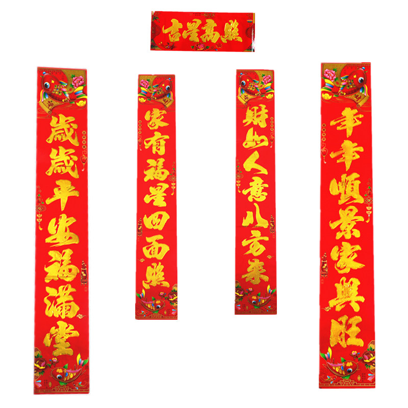 2025蛇年对联铜版纸春联定做logo烫金对子门贴年画福字门神春联