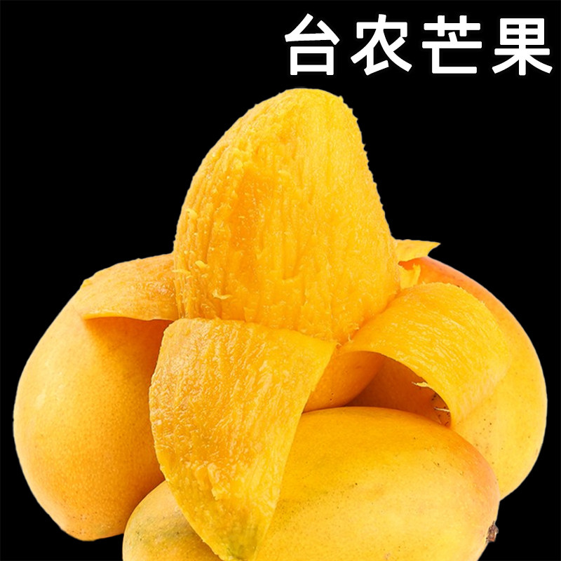 广西台农芒果当季现摘新鲜水果热带薄皮核小大台芒甜斤整箱鲜果
