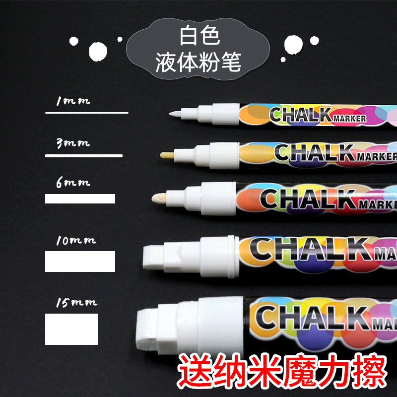 儿童用无尘可擦水性液体粉笔