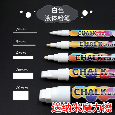 儿童用无尘可擦水性液体粉笔