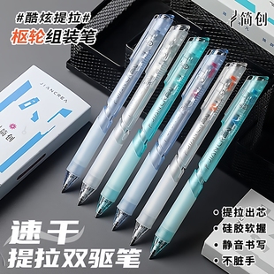 提拉笔DIY拼装组合按动式中性笔速干创意拼接刷题笔黑色水笔提拉出芯男女学生专用顺滑高颜值个性签字圆珠笔
