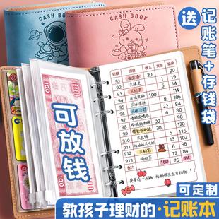 活页记账本儿童现金存钱本2025新款存放袋存钱夹钱册省钱收纳册包攒钱本子零花钱存折日常开支流水理财明细账