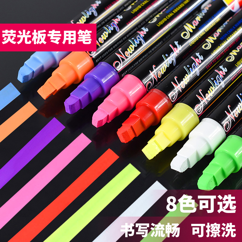 荧光板专用荧光笔LED电子发光小黑板笔广告牌彩色记号笔可擦夜光水彩笔玻璃POP笔6mm学生用套装写字板水性笔