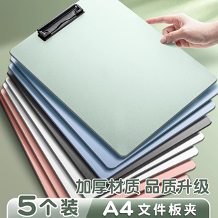 A4文件夹垫板档案夹夹板可立式板夹书写字板夹板办公用品资料夹小学生试卷夹纸张资料收纳学习用品乐谱夹神器