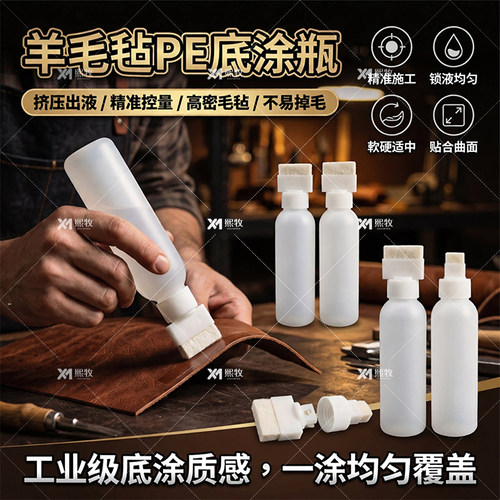 毛毡均匀出液涂胶不脏手操作方便