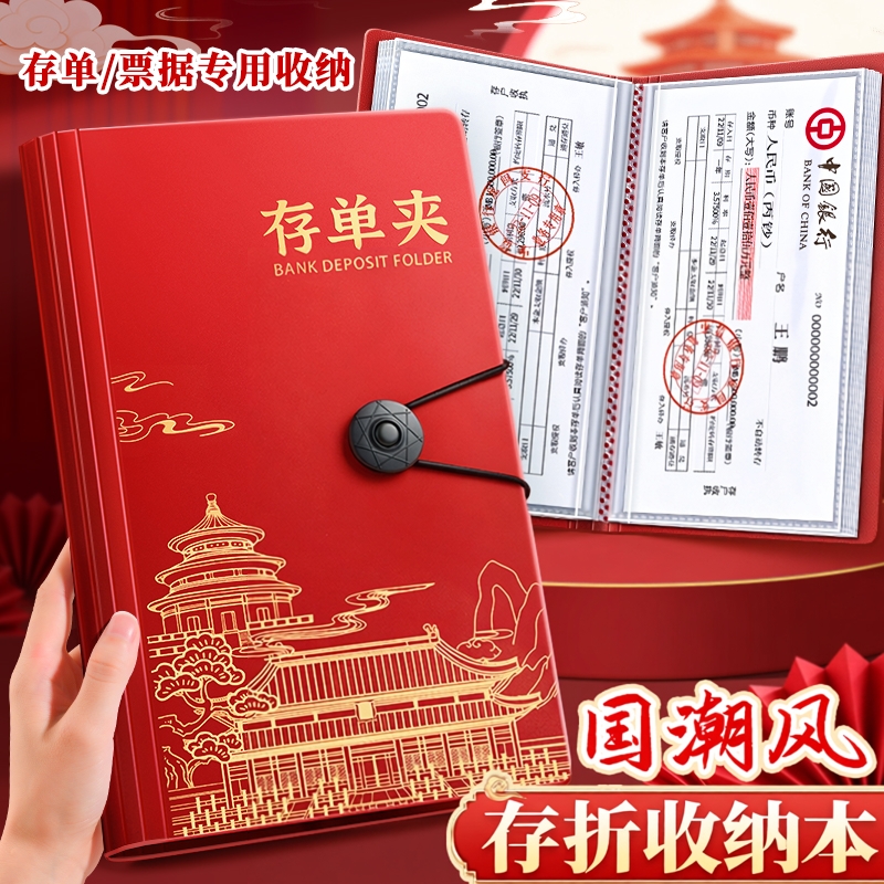 定期存单收纳本所有银行票据通用