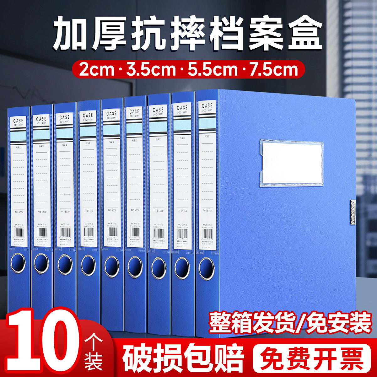 免安装A4/55mm档案盒20个装