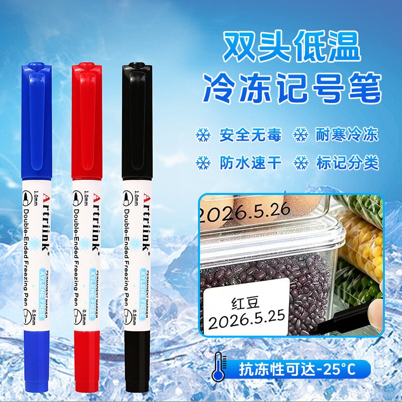 耐低温防冻记号笔储奶袋专用冰箱食品级塑料包装袋双头标记笔防水不掉