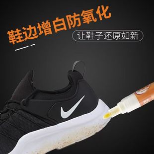 小白鞋专用去污补色补白球鞋涂白修复去黄防氧化亮白笔帆布鞋增白笔