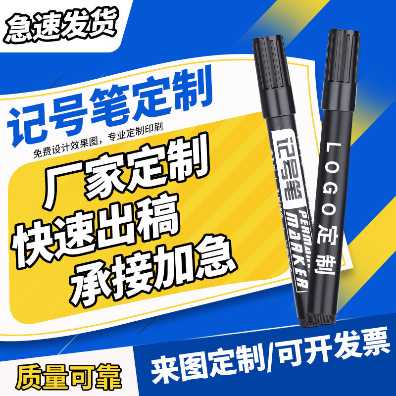 记号笔可印刷广告定制工厂源头记号笔油性大头笔小双头黑水笔logo刻字礼品展会议字笔订做防水不可擦不易褪色