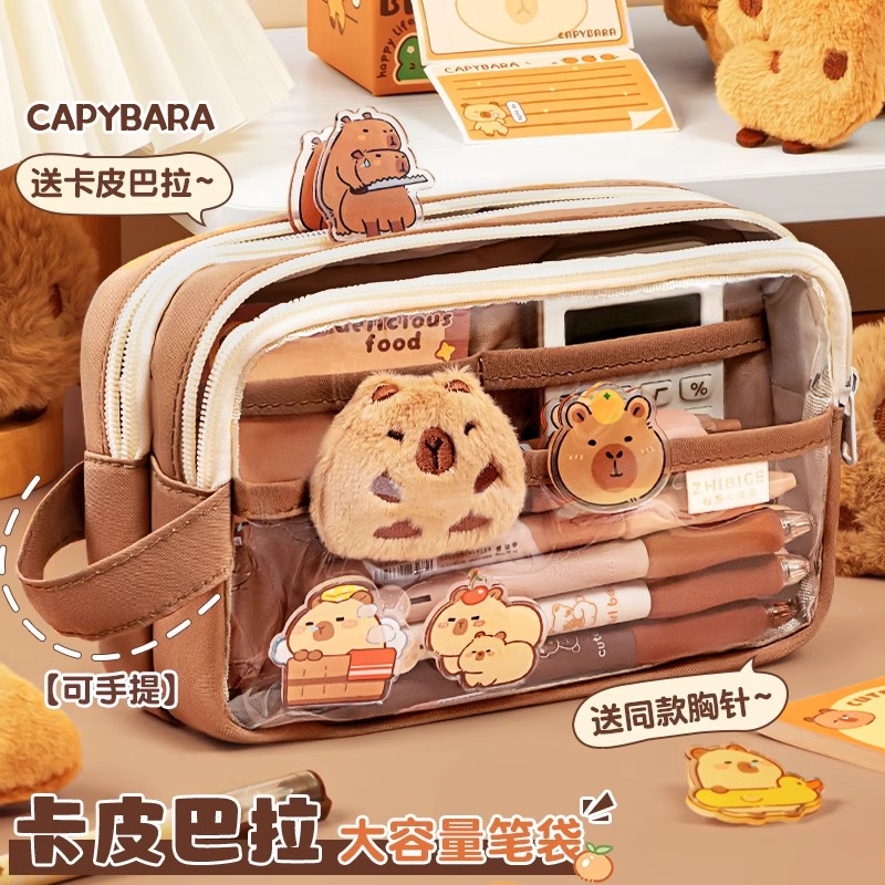 卡皮巴拉透明笔袋女小学生