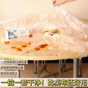 餐饮圆桌转盘套罩一次性长方形束口2米的大圆桌布防水松紧口加厚