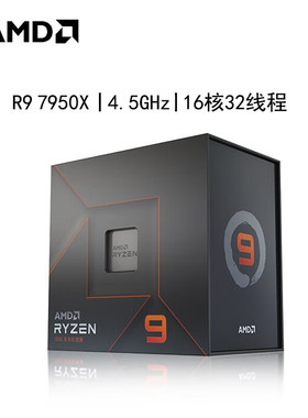 AMD 7000系列/8000系列8700G/8600G/7950X/7800X3D/7500F全新盒装