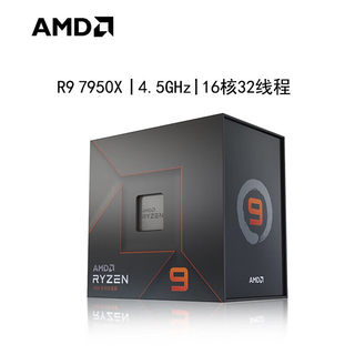 AMD 7000系列/8000系列8700G/8600G/7950X/7800X3D/7500F全新盒装