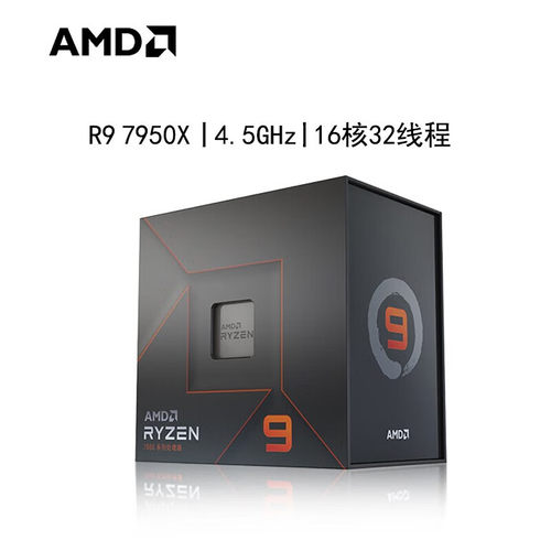 AMD7950X盒装7900X盒装7800X3D