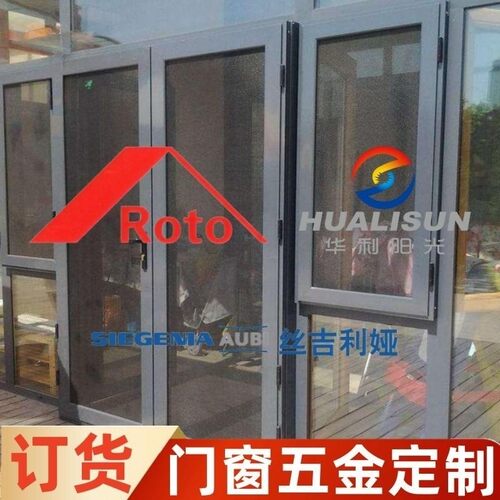 门窗五金配件订货定制
