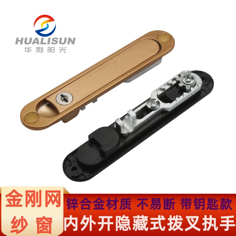 金刚网纱窗隐形带锁执手拉手