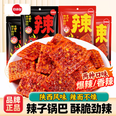 谷多奇辣子锅巴陕西安特产零食