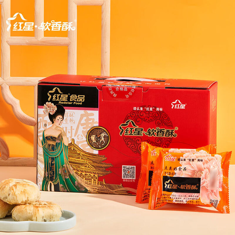 红星软香酥陕西西安特产礼盒小吃糕点心豆饼白云酥皮馅饼年货送礼