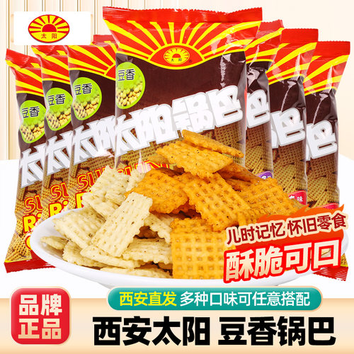 太阳豆香小米锅巴休闲解馋小零食