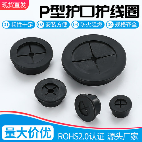 环保橡胶护线圈厂家直销