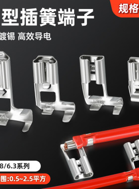 旗型插簧压缩机接线端子空调热水器6.3/4.8/2.8带锁弯头直角插头