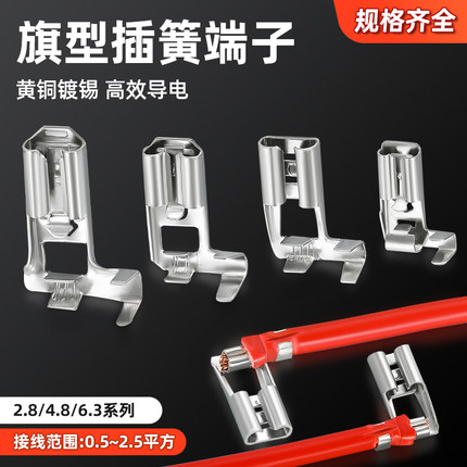 旗型插簧压缩机接线端子空调热水器6.3/4.8/2.8带锁弯头直角插头