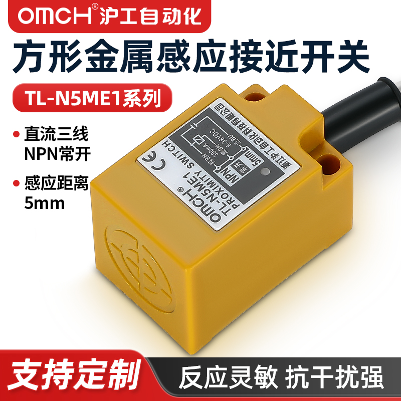 沪工方形接近开关T厂家直销