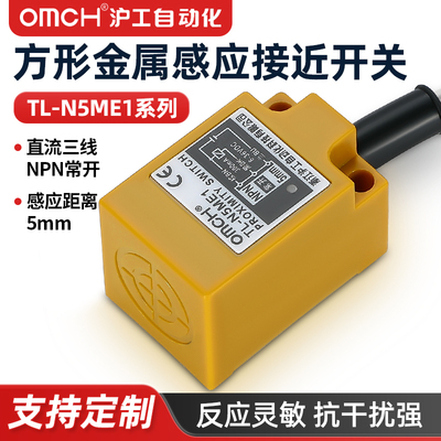 沪工方形接近开关T厂家直销