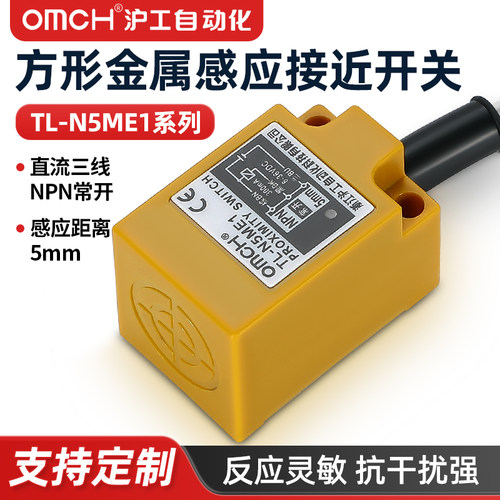 沪工方形接近开关T厂家直销