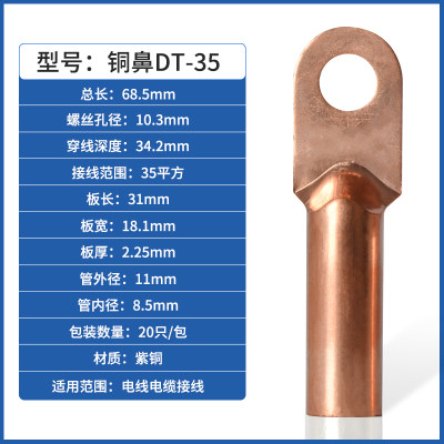 铜鼻子铜接头DT-35平方接线端子堵油电线电缆接线鼻线耳铜线鼻子