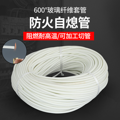 自熄管过胶玻璃纤维套管量大价优