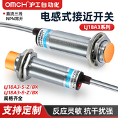 bx感应传感器m18三线36v埋入式 电感开关 沪工接近开关lj18a3