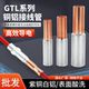 铜铝接头过渡连接管电缆直接管接线端子连接器线鼻子GTL16