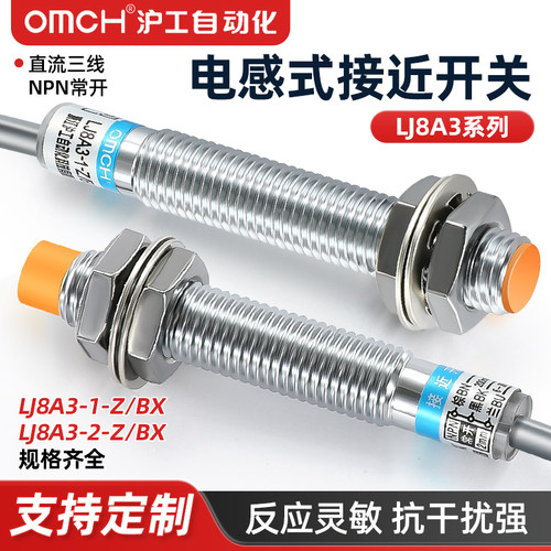 沪工接近开关规格齐全量大价优