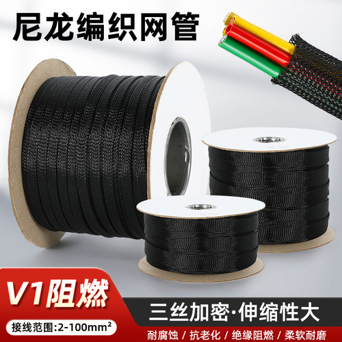 尼龙编织网管电线保护套管蛇皮网