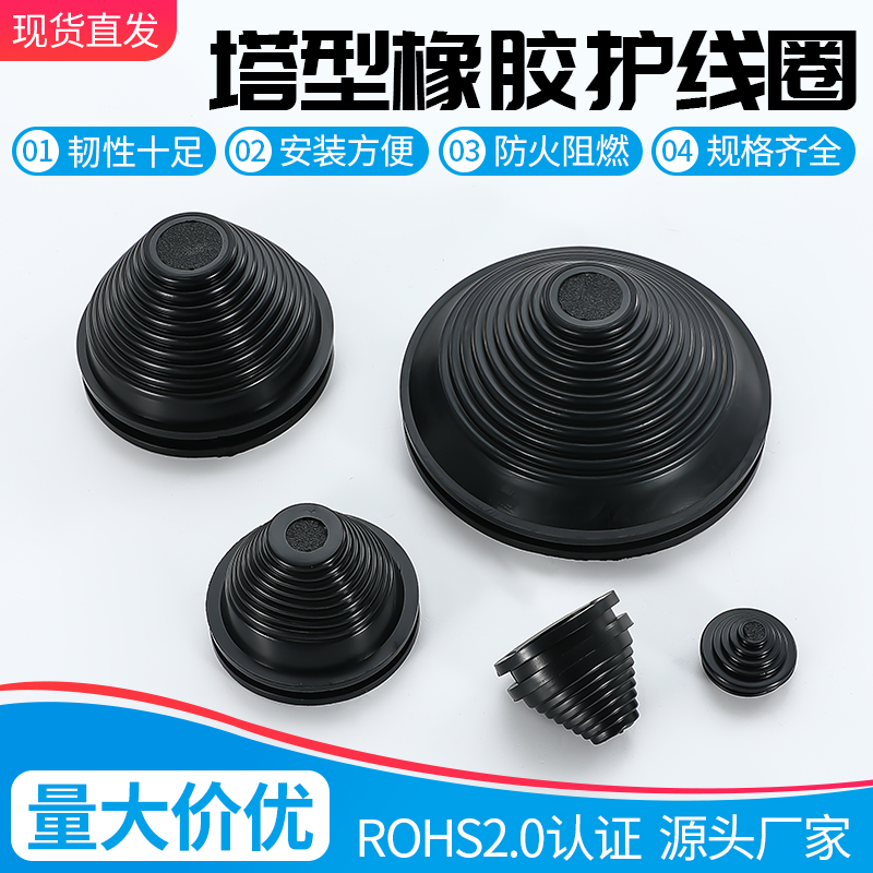 环保塔型护线圈DQT锥形密封圈