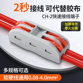 快速接线端子电线快接头连接器二进二出接线并线器对接头PCT SPL