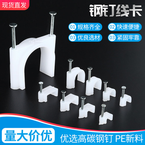 电线固定理线神器线卡子