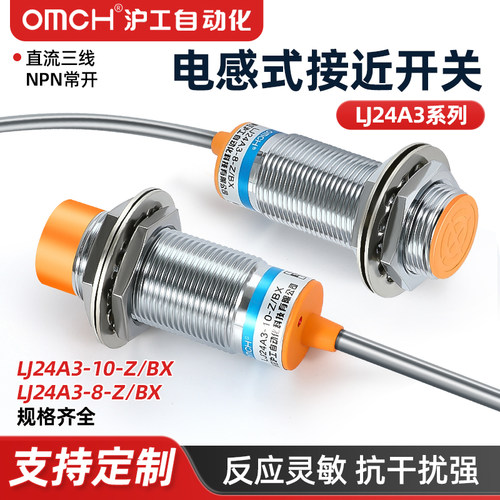 沪工接近开关量大价优