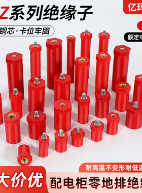 jyz绝缘子高压绝缘柱sb绝缘子M5/6/8新能源直径20半螺杆型接线柱