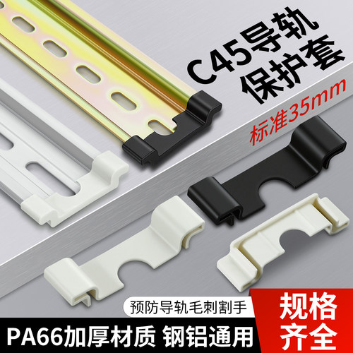 c45导轨护套防割手量大价优