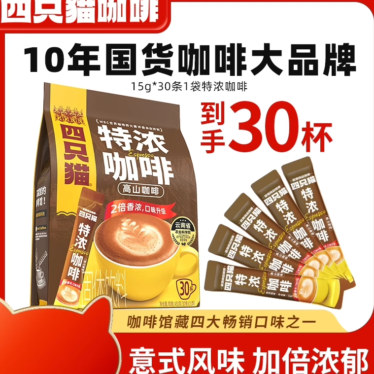 卡布奇诺特浓拿铁三合一小包速溶咖啡粉司机学生熬夜便携提神醒脑